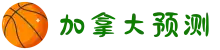 加拿大走势查询|加拿大结果预测精准数据|白马免费预测|加拿大|加拿大pc28大数据分析预测
