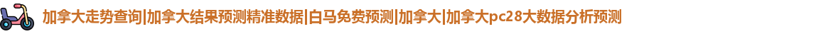 加拿大28